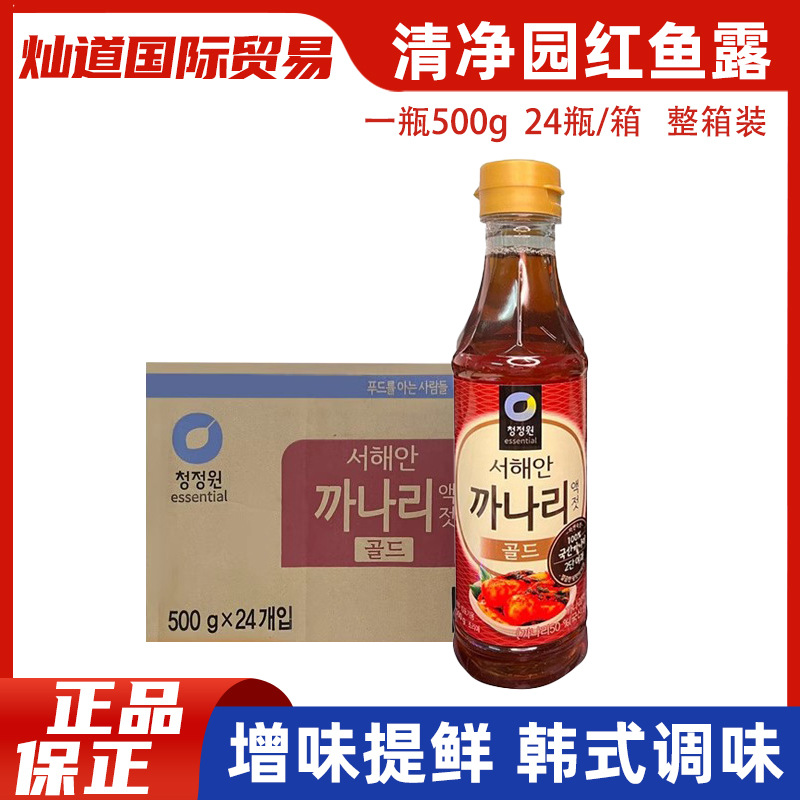 整箱韩国清净园红鱼露500g*24瓶 红鳀鱼汁海鲜调味料银鱼虾酱
