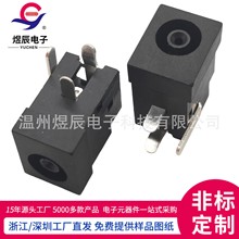 DC-038电源母座  卧式3脚DC接口 DC环保直流插座 DC6.0*1.0连接器