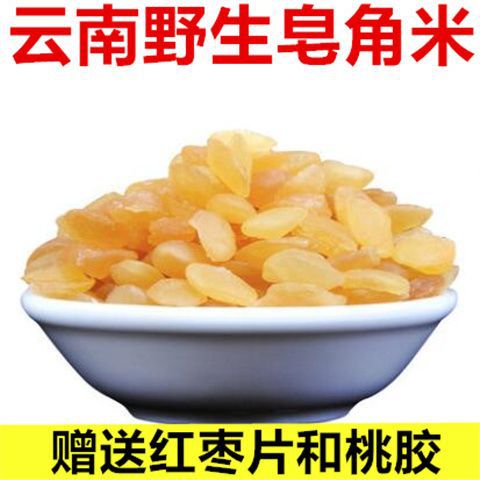 登录查看是否享首单包邮或首单立减包装规格皂角米500克【一斤装】37