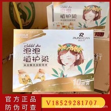 新款润丝丹泡泡植护染染发剂染发膏彩色植物染家庭版男女通用