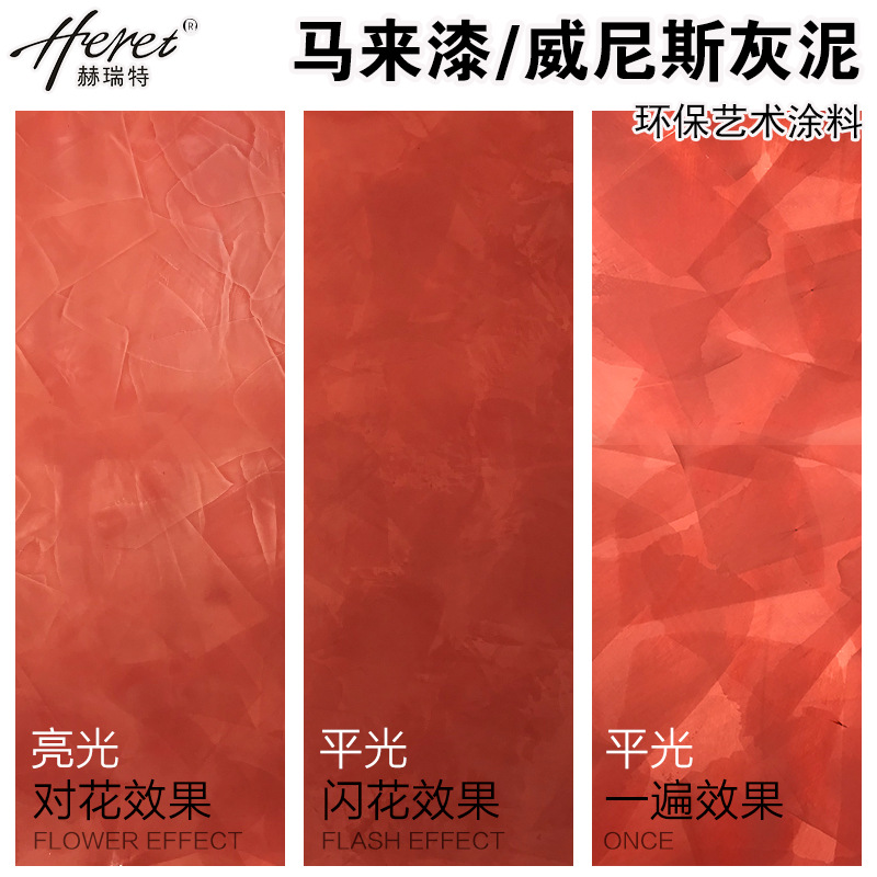 艺术涂料马来漆电视背景墙艺术漆墙艺漆马莱漆威尼斯灰泥漆