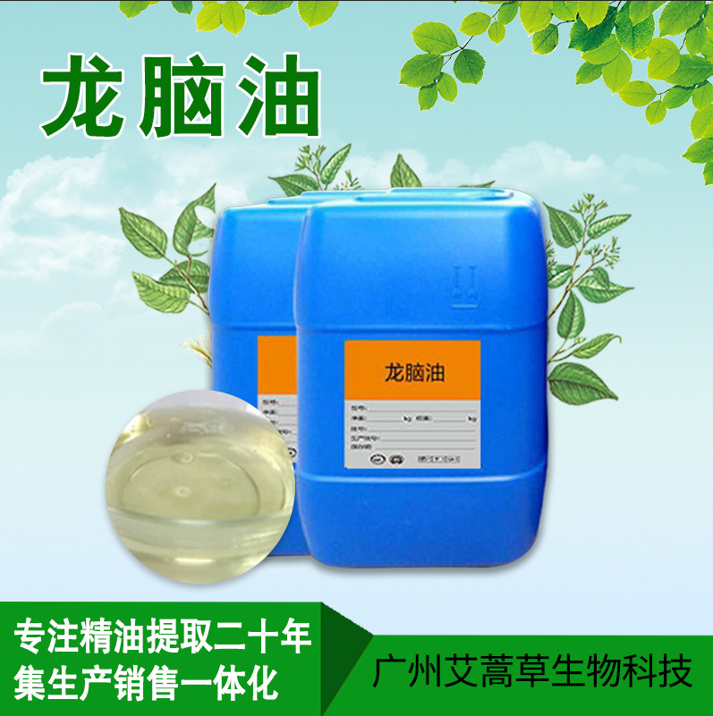 龙脑精油羯布罗香油万亩龙脑樟种植基地樟梅花脑龙脑香树叶提取物