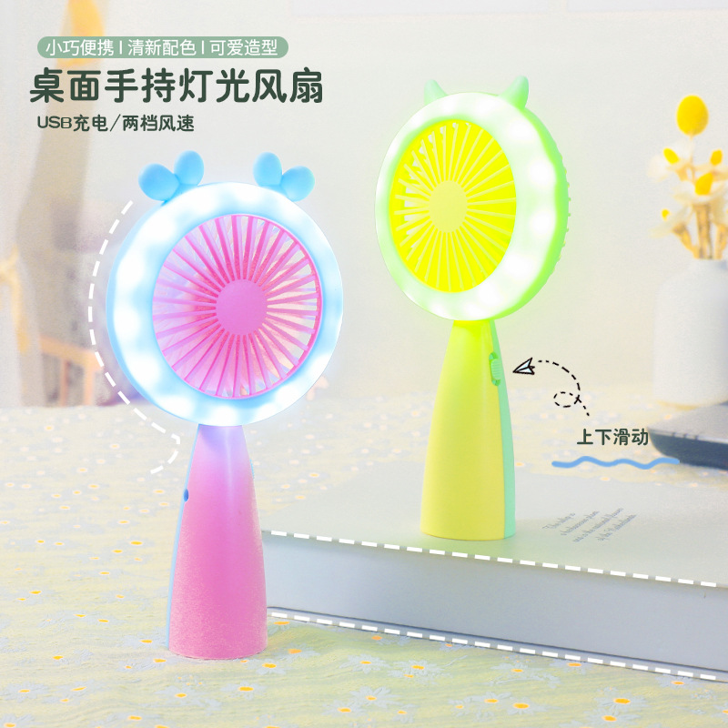 Cute Handheld Mini Little Fan Girls Outdoor Makeup Light Fan Charging Portable Mute Fan