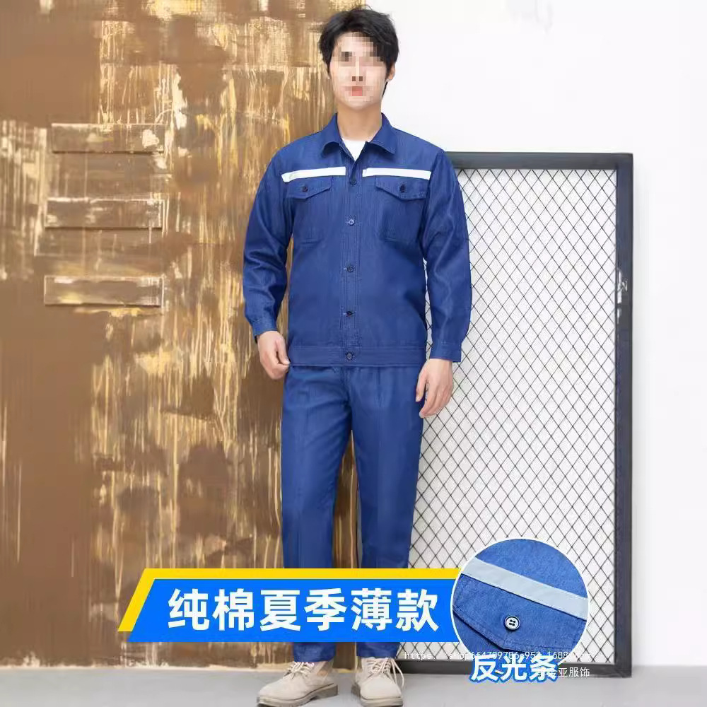 秋季棉料反光条工作服套装男装电焊工南方电网牛仔劳保服薄款金亚