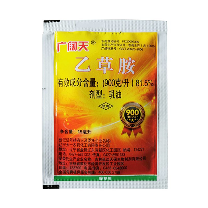 乙草胺乳油-乙草胺乳油厂家,品牌,图片,热帖-阿里巴巴