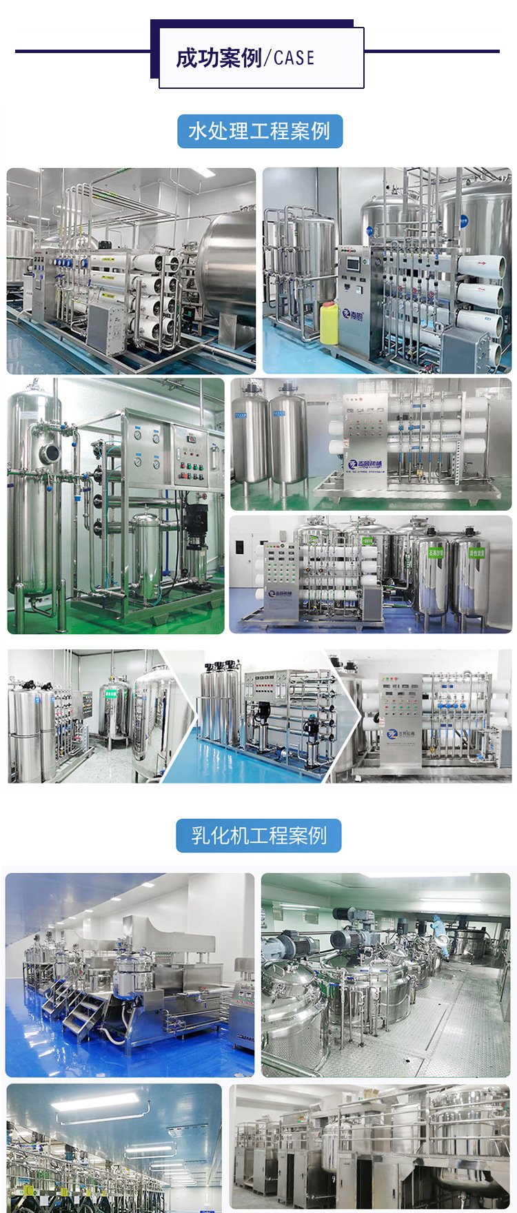 公司形象详情页-2