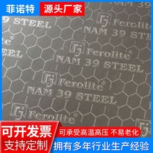 Ferolite夹金属丝无石棉橡胶板船用无机合成纤维板芳纶纤维板