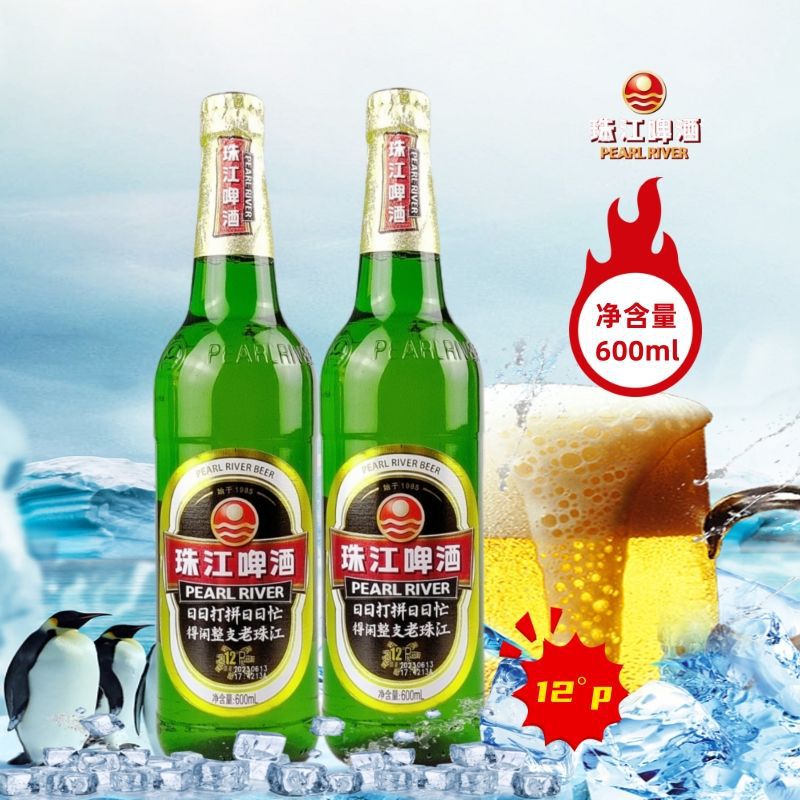广东珠江12度玻璃瓶珠江啤酒600ml瓶装起子急速发货品质保障-阿里巴巴