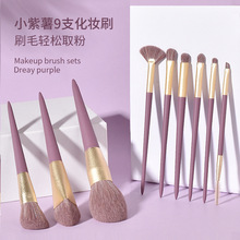 9支小紫薯化妆刷套装散粉刷眼影刷粉底刷平价便携美妆刷化妆工具