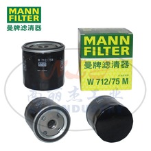 W712/75M油滤MANN-FILTER(曼牌滤清器)机油滤芯、机油格