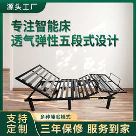 厂家批发智能遥控升降床架电动调节多功能家用卧室智能床架定 制