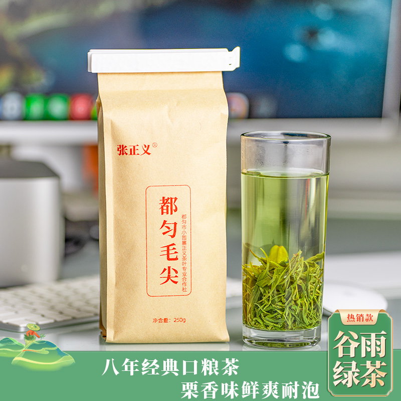 【4月新鲜炒制】口粮茶叶绿茶2024新茶都匀毛尖谷雨春茶-阿里巴巴