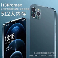 正品13Promax骁龙888全网通5G安卓智能大屏手机源头工厂直销代发