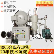 上海博纳热真空烧结炉  0-2400度金属陶瓷真空热处理高温电炉