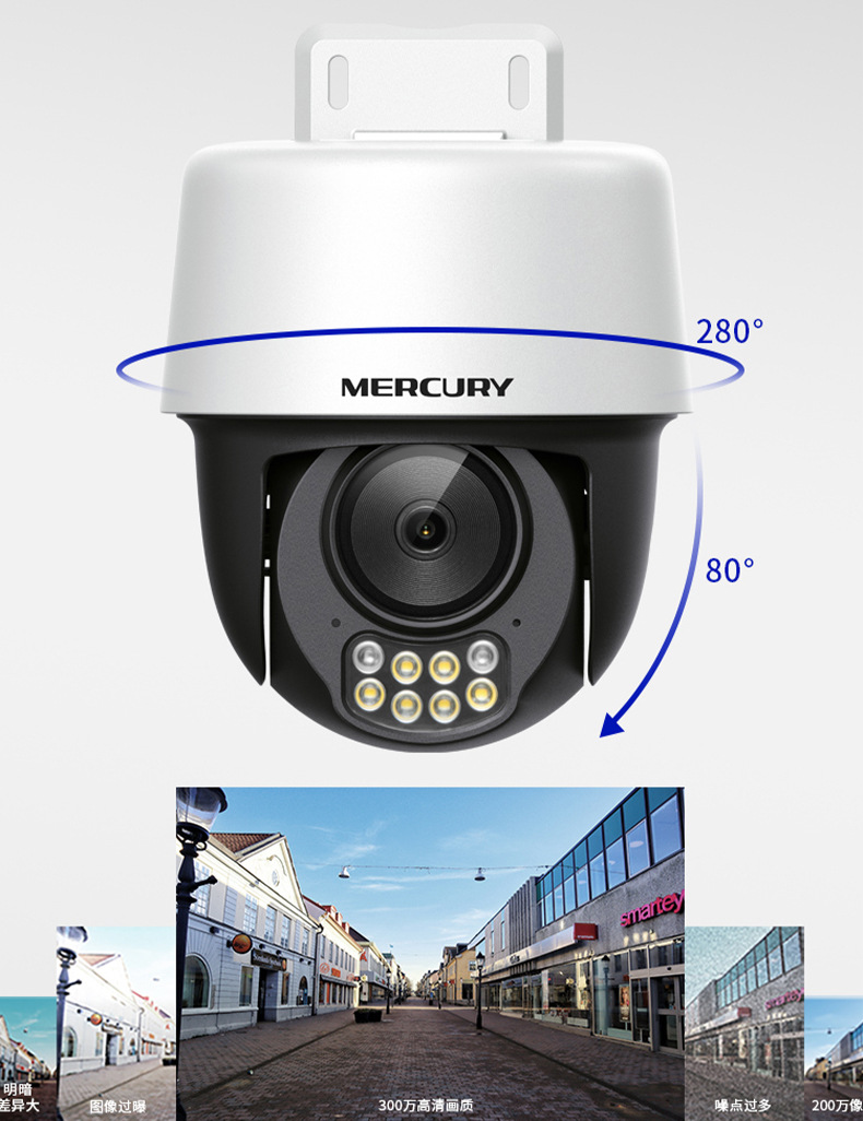 水星mipc3286w无线wifi全彩夜视高清手机远程监控安防摄像头批发