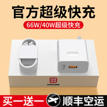 66W快充头适用华为充电器mate60 30pro p50p40p30 nova雪