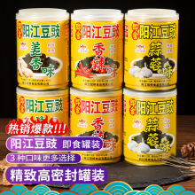 冠桥皇牌 广东阳江豆豉 即食豆豉酱210g下饭菜炒菜拌面6罐装