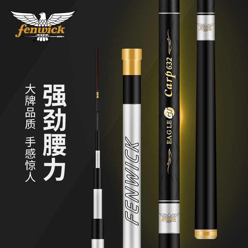 美国纯钓鹰牌天翔600系列鲤鱼竿超轻超硬碳素手竿台钓竿渔具用品