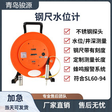 JY-GCSW电测水位计 钢尺水位计 井口到水面的测量