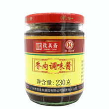 致美斋红棉牌香肉酱230g 火锅打边炉蘸酱料焖肉炒菜调味酱