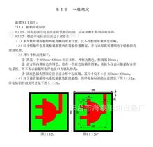 船舶新规定船用岸电标识贴IMO标志牌国际通岸接头标现供