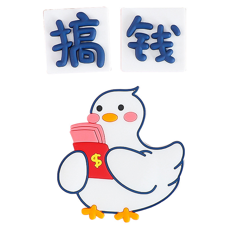 烘焙蛋糕装饰网红搞钱鸭软胶装扮rich暴富发财小鸭子简约生日祝福