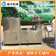 全自动豆腐机器设备价位 大型水豆腐机器设备 仅需1人操作