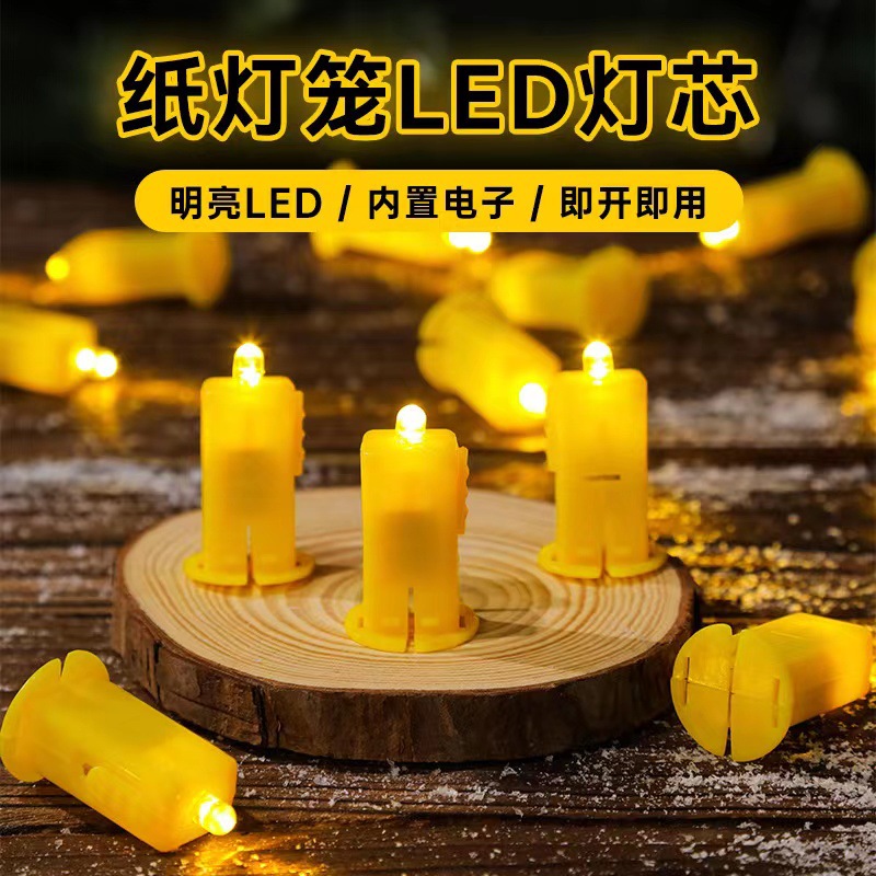 Chinese Lantern Lamp Wick Diy Handmade Luminous Colorful Yellow Light Electronic Material Package Led Electronic Lantern Portable Rod