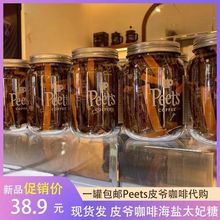 Peets皮爷咖啡门店同款海盐太妃糖 法式桃仁焦一瓶颗一三五罐装