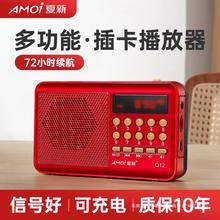 经典款收音机老人专用2023新款随身听播放广播唱戏机老年人听戏机