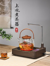 ZZ8N批发玻璃煮茶壶蒸茶壶家用全自动喷淋式煮茶器养生壶电陶炉煮