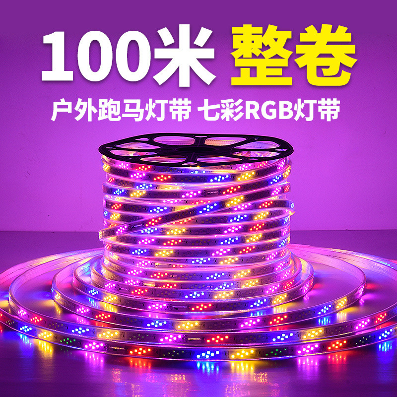Horse Running Light with Waterproof Colorful LED Light with Horse Running Light with 220vrgb Light with Neon Light Strip