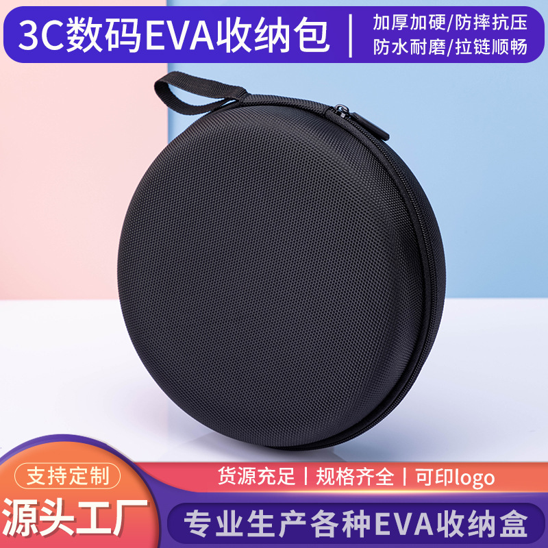 现货eva黑色圆形蓝牙耳机包  防水便携包装盒 数码配件收纳包