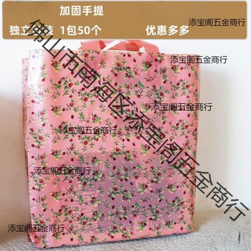 服装店手提袋小清新复古碎花塑料袋竖款鞋店购物袋礼品袋内衣店跨