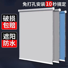 卷帘窗帘卧室全遮光厨房卫生间阳台浴室遮阳隔热办公室防水免打孔