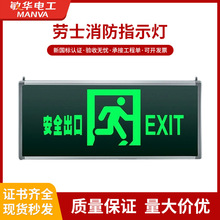 劳士消防应急指示灯楼梯通道壁挂式应急疏散灯安全出口标志灯
