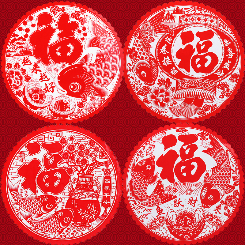 2021新年福字贴窗花贴玻璃体植绒红福透明贴纸画过年装饰剪纸贴画