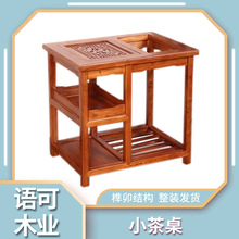 小茶桌椅子三件套办公家用现代新中式木质牛角仿古家具批发