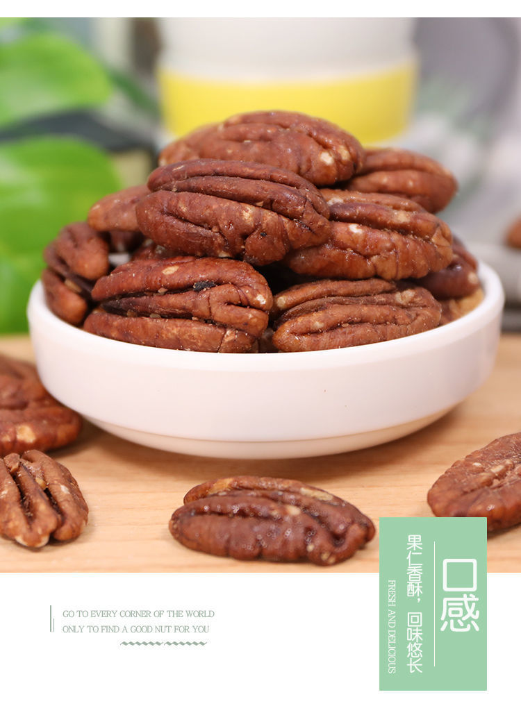 新货去壳碧根果仁400g奶油味熟长寿果仁原味生烘焙原料坚果仁批发
