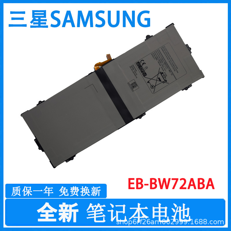 适用于三星galaxy 12 sm-w720 sm-w727v eb-bw720aba笔记本电池
