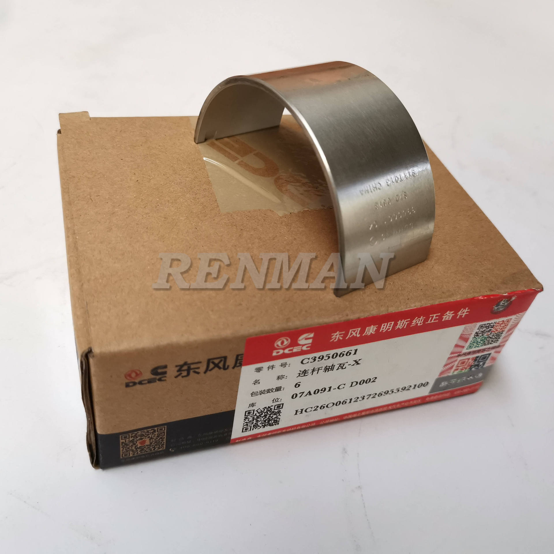 康明斯6ct发动机零部件连杆瓦3950661东风天龙汽车连杆小瓦