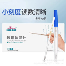 棉花朵朵玻璃体温计口腔型家用温度计婴儿水银体温计儿童腋下测量