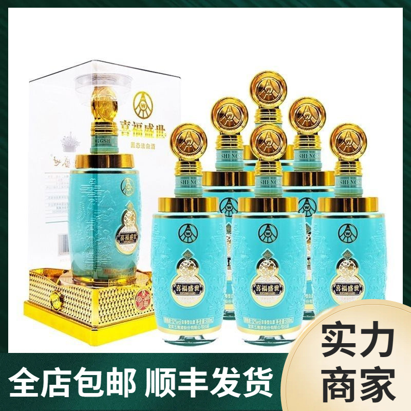 五粮出品喜福盛世浓香型优级白酒龙韵国际蓝佳酿液体52度500ml