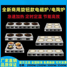 商用省空间快速加热2-8微晶面板8档火锅煲汤炒菜蒸煮煮粥高效节能