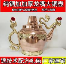 纯铜莲子粥龙嘴大铜壶加厚老北京茶汤壶烧水壶藕粉八宝粥摆摊铜壶