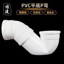 PVC排水管件P型同层防臭浅存水弯加厚内插式下水道平底存水弯接头