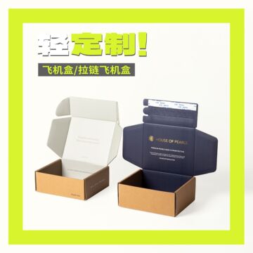 现货买家服务支付方式支付宝网上银行大额支付深圳市晟辉包装印刷有限