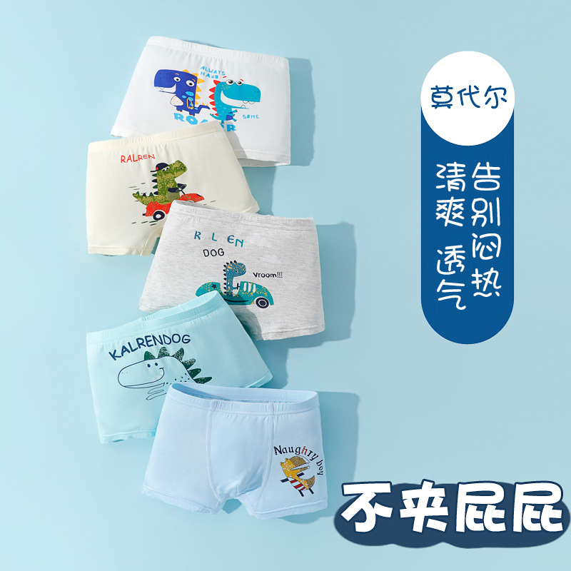 儿童内裤男童莫代尔平角短裤轻薄舒爽不夹pp男孩卡通四角底裤夏季