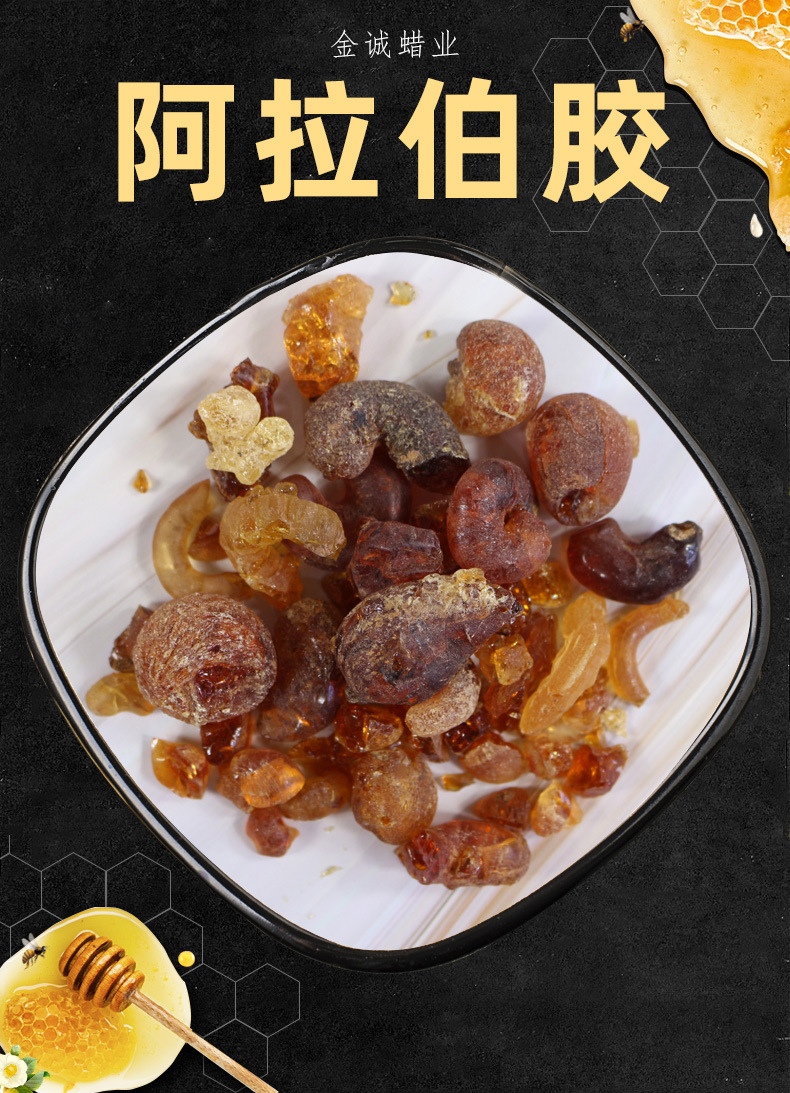 阿拉伯胶供应多种大颗粒阿拉伯树胶质量放心颗粒胶现货供应