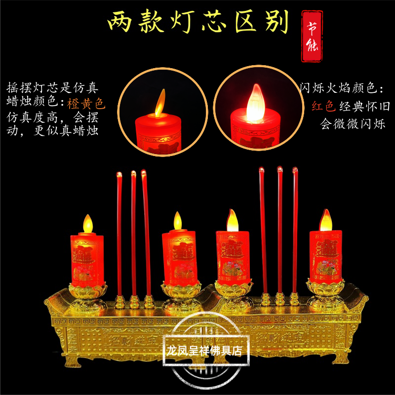 摇摆led电子蜡烛灯新型蜡烛烛台香炉供灯长明灯家用-阿里巴巴